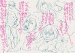  armin_arlert christa_renz conny_springer giant jean_kirchstein mikasa_ackerman monochrome monster multiple_boys muscle shingeki_no_kyojin titan_(shingeki_no_kyojin) 