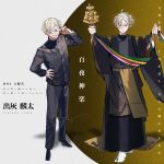  1boy :d adjusting_eyewear bell black_jacket black_pants black_robe black_shoes blonde_hair call_of_cthulhu character_name chfy_ibk commentary_request contrast copyright_name full_body gakuran geki glasses hand_on_own_hip hands_up highres holding holding_bell holding_ribbon jacket japanese_clothes jingle_bell kagura_suzu kariginu long_sleeves looking_at_viewer male_focus momoyo_kagura multiple_views opaque_glasses pants parted_bangs parted_lips rectangular_eyewear ribbon robe sash school_uniform shinto shoes short_hair smile smirk socks standing straight-on tabi two-tone_background waist_sash white_background white_socks wide_sleeves yellow_background yellow_eyes yellow_sash 