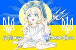  1girl aged_down archived_source bad_link barefoot blue_eyes blush character_name child english_text feet flag_background full_body holding holding_polearm holding_weapon index_finger_raised japanon long_hair open_mouth original polearm russo-ukrainian_war sitting solo st._neptune surprised teeth tongue trident tryzub two-tone_background ukraine ukrainian_flag upper_teeth_only very_long_hair wariza weapon 