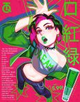  1990s_(style) 1girl absurdres artist_collaboration belt blue_eyes bracelet chain character_request choker colorful crop_top denim english_text fake_ad fake_magazine_scan faux_retro_artstyle faux_traditional_media foreshortening furigana green_jacket green_lips green_shoes halftone halftone_outline halftone_shadow hand_on_own_head highres jacket jeans jewelry mixed-language_text original outline pants price price_tag qtori retro_artstyle saturated shoes solo spiked_choker spikes star_(symbol) streetwear 