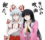  2girls black_hair bow bowtie closed_eyes closed_mouth collared_shirt commentary_request frilled_shirt_collar frills fujiwara_no_mokou grey_hair hair_bow highres houraisan_kaguya long_hair long_sleeves multiple_girls multiple_hair_bows own_hands_together palms_together pants pink_shirt red_eyes red_pants red_skirt shaded_face shirt signature simple_background skirt smile sniper16783072 suspenders sweatdrop touhou translation_request very_long_hair white_background white_shirt wide_sleeves yellow_bow yellow_bowtie 