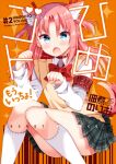  1boy :o animal_collar animal_ear_fluff animal_ears arikawa_hime armband belt_collar blue_eyes blush bow bowtie clothes_writing collar commentary_request convenient_leg copyright_name cover cover_page crossdressing crossdressing_(mtf) dog_ears dog_tail doujin_cover fang feet_out_of_frame grey_skirt heart himegoto kneehighs long_hair long_sleeves male_focus miniskirt open_mouth orange_background parted_bangs paw_pose pink_hair pleated_skirt print_armband red_armband red_bow red_bowtie red_collar red_tail school_uniform skirt socks solo speech_bubble sweater_vest tail trap tsukudani_norio two_side_up v-shaped_eyebrows white_socks yellow_sweater_vest 