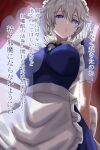  1girl apron back_bow black_ribbon blue_dress blue_eyes bow breasts commentary_request curtains dress grey_hair highres indoors izayoi_sakuya large_breasts long_hair looking_at_viewer maid maid_headdress merihari07 neck_ribbon puffy_short_sleeves puffy_sleeves ribbon short_sleeves solo speech_bubble touhou translation_request waist_apron white_apron white_bow window 