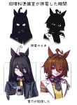  2girls absurdres agay1996 agnes_tachyon_(tach-nology)_(umamusume) agnes_tachyon_(umamusume) ahoge animal_ears black_coat black_gloves black_hair black_necktie black_shirt brown_hair chemical_structure coat coffee_mug collared_shirt commentary cup ear_tag earrings gloves hair_between_eyes highres holding holding_cup horse_ears horse_girl jewelry lab_coat long_bangs long_hair long_hair_between_eyes long_sleeves looking_at_viewer manhattan_cafe_(creeping_shadow)_(umamusume) manhattan_cafe_(umamusume) mug multiple_girls multiple_views necktie red_eyes shirt short_necktie single_earring sweater umamusume untranslatable_commentary white_coat white_hair yellow_eyes yellow_necktie yellow_sweater 