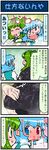  4koma alternate_costume alternate_hairstyle artist_self-insert blood blue_eyes blue_hair blush breasts china_dress chinese_clothes closed_eyes comic commentary_request dress drooling frog_hair_ornament green_eyes green_hair hair_ornament hand_on_own_chest heterochromia highres kochiya_sanae large_breasts mizuki_hitoshi multiple_girls nosebleed open_mouth real_life_insert red_eyes smile snake_hair_ornament steam sweat tatara_kogasa touhou translated tsukumogami twintails 