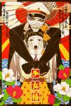 1boy 1girl amputee armless_amputee bandaged_head bandages belt black_hair bow camellia commentary_request dress flower hair_bow hands_on_own_face hat height_difference highres looking_at_viewer midori_(shoujo_tsubaki) oil-paper_umbrella open_mouth otani_(gloria) peaked_cap polka_dot polka_dot_bow polka_dot_dress red_flower short_hair shoujo_tsubaki tokkuriji_muchisute umbrella very_short_hair white_flower yellow_dress 