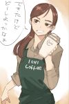  1girl apron brown_eyes brown_hair brown_shirt cafe collared_shirt commentary_request cup disposable_coffee_cup disposable_cup employee_uniform green_apron grin highres holding holding_cup koito231 long_hair looking_to_the_side meme original ponytail shirt smile solo speech_bubble upper_body 