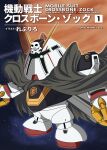  absurdres cape claws commentary_request crossbone_gundam crossbone_gundam_x-1 crossbone_vanguard glowing glowing_eyes green_eyes gundam highres jupiter_(planet) looking_at_viewer mecha mecha_focus mobile_suit mobile_suit_gundam no_humans one-eyed one-eyed_mecha parody parody_cover planet reprilo_channel robot science_fiction skull_and_crossbones space v-fin zeon zock 