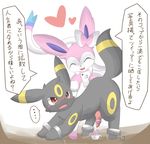  &lt;3 3_toes :d ? all_fours ambiguous_gender ass_up barefoot black_fur black_nose black_skin blush bound bow canine chain crying cum cum_in_a_cup cup dialog eeveelution erection exhibitionism eyes_closed feral fur gay happy humiliation itameshi japanese japanese_text knot looking_away male mammal nintendo nude open_mouth orgasm penis penis_milking phone pink_fur pink_penis plain_background pok&#233;mon pok&eacute;mon question recording red_eyes sex_toy shadow sharp_teeth shiny skin smile standing sylveon teacup tears teeth text tongue toy translated translation_request umbreon vibrator video_games voyeur white_background white_eyes white_fur yellow_fur 
