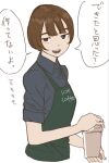  1girl :d apron bob_cut brown_eyes brown_hair cafe collared_shirt commentary_request cup disposable_coffee_cup disposable_cup employee_uniform green_apron highres holding holding_cup koito231 looking_at_viewer open_mouth original shirt short_hair short_sleeves simple_background smile solo speech_bubble teeth upper_body white_background 