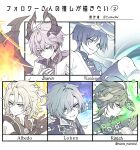  5boys ahoge albedo_(genshin_impact) attacking_viewer birthmark bishounen black_bodysuit black_gloves black_hood black_horns black_shirt black_shorts blonde_hair blue_cape blue_eyes blue_hat blue_jingasa blunt_ends bodysuit bracelet braid bright_pupils cape character_name cleavage_cutout closed_mouth clothing_cutout commentary_request crossed_bangs derivative_work dragon_horns dragon_wings durin_(genshin_impact) ear_piercing eyelashes facial_mark forehead_mark genshin_impact geo_symbol_(genshin_impact) gloves gold gold_trim grin hair_between_eyes hair_intakes half_up_braid hand_on_own_chest hand_up hat headband highres hood hood_down hooded_coat horns japanese_clothes jewelry jingasa kimono kinich_(genshin_impact) leg_warmers lohen_(genshin_impact) looking_at_viewer looking_down looking_to_the_side mandarin_collar mole mole_under_eye multiple_boys open_clothes open_kimono orange_wings piercing pixelated popped_collar purple_eyes purple_horns scaramouche_(genshin_impact) shirt shorts shoulder_peek side_cape sideways_mouth smile smirk spiked_ear_piercing spiked_wings split_mouth swept_bangs tassel tooka10d tsurime twitter_username two-sided_horns vision_(genshin_impact) wanderer_(genshin_impact) white_gloves white_kimono white_leg_warmers white_pupils white_sleeves wings yellow_eyes zipper 