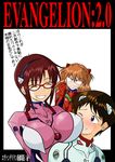  2girls angry blue_eyes blush bodysuit breast_rest breasts breasts_on_head brown_hair clenched_hand evangelion:_2.0_you_can_(not)_advance glasses grin hairband hairpods hetano_yokozuki ikari_shinji jealous large_breasts long_hair makinami_mari_illustrious multiple_girls neon_genesis_evangelion orange_hair pink_bodysuit plugsuit rebuild_of_evangelion red-framed_eyewear smile souryuu_asuka_langley translation_request twintails 