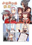  6+girls :&lt; :d ^_^ admiral_(kantai_collection) arm_behind_back black_gloves black_hair blush bow_(weapon) brown_eyes clipboard closed_eyes comic double_bun elbow_gloves empty_eyes gloves hairband hakama japanese_clothes jintsuu_(kantai_collection) kantai_collection laughing long_hair looking_back maiku multiple_girls muneate nagato_(kantai_collection) naka_(kantai_collection) open_mouth red_eyes red_hakama ryuujou_(kantai_collection) sailor_collar sendai_(kantai_collection) short_hair shoukaku_(kantai_collection) silver_hair smile translated two_side_up visor_cap waving weapon yandere 