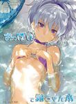  1girl areola_slip areolae beach bikini bikini_lift bust choker cover cover_page darker_than_black flat_chest hair_ribbon kawakami_rokkaku long_hair lying navel nipples ocean partially_submerged ponytail purple_eyes ribbon sand silver_hair solo swimsuit upper_body water wet wet_hair yin 