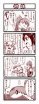  4girls 4koma check_translation china_dress chinese_clothes comic dress empty_eyes haku_(p&amp;d) head_fins highres horns karin_(p&amp;d) leilan_(p&amp;d) long_hair meimei_(p&amp;d) monochrome multiple_girls puzzle_&amp;_dragons side_ponytail snake spoken_ellipsis tottsuman translated translation_request turtle_shell wings 