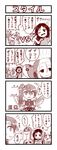  4koma breast_envy check_translation china_dress chinese_clothes comic dress empty_eyes haku_(p&amp;d) head_fins highres horns karin_(p&amp;d) leilan_(p&amp;d) long_hair meimei_(p&amp;d) monochrome multiple_girls puzzle_&amp;_dragons side_ponytail smile snake tears tottsuman translated translation_request turtle_shell wings 