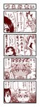  4koma baozi braid check_translation china_dress chinese_clothes comic dress eating food haku_(p&amp;d) head_fins highres horns karin_(p&amp;d) leilan_(p&amp;d) long_hair monochrome multiple_girls pout puzzle_&amp;_dragons running side_ponytail tears tottsuman translated translation_request wings 