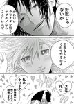  bad_id bad_pixiv_id blush christa_renz close-up comic couple face freckles greyscale hair_between_eyes heart holding kimidake looking_at_another monochrome multiple_girls shingeki_no_kyojin short_hair smile translated ymir_(shingeki_no_kyojin) yuri 