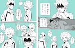  comic earth_eleven headband hs2 ibuki_munemasa inazuma_eleven_(series) inazuma_eleven_go inazuma_eleven_go_galaxy jacket male_focus matatagi_hayato monochrome multiple_boys open_clothes open_jacket open_mouth simple_background track_jacket translation_request yaoi 