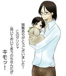  2boys baby brown_hair eren_yeager family father_and_son glasses grisha_yeager multiple_boys shingeki_no_kyojin 