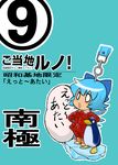  1girl bird cellphone_charm cellphone_strap cirno coat gloves hand_on_hip ice keychain partially_translated penguin petting solo takahashi_note touhou translation_request 