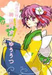  bad_id bad_pixiv_id flower hieda_no_akyuu japanese_clothes kimono popoin purple_eyes purple_hair ribbon short_hair solo touhou translation_request 