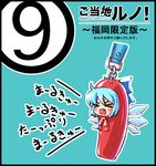  &gt;_&lt; 1girl blue_hair cellphone_charm cellphone_strap cirno closed_eyes karashi_mentaiko keychain roe solo tdk touhou translated wings 