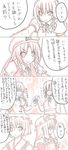  4koma braid comic highres hiraga_matsuri hong_meiling izayoi_sakuya long_hair maid monochrome multiple_girls patchouli_knowledge remilia_scarlet short_hair touhou translated 