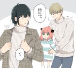  1girl 2boys :o adoptive_parent_and_adoptive_child ahoge anya_(spy_x_family) aran_sweater black_hair blonde_hair blue_eyes brown_jacket cable_knit child commentary_request cowboy_shot father_and_daughter green_eyes grey_pants grey_sweater hairpods hood hood_down hoodie jacket lifting_person long_sleeves looking_at_another medium_hair mello79 multiple_boys pants parted_lips pink_hair plaid_clothes plaid_jacket red_eyes ribbed_sweater short_hair socks speech_bubble spy_x_family standing striped_clothes striped_hoodie sweatdrop sweater translation_request twilight_(spy_x_family) uncle_and_niece very_short_hair white_background white_socks yuri_briar 