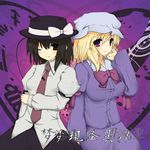  bad_id bad_pixiv_id bangs eigetu ghostly_field_club maribel_hearn multiple_girls purple_background touhou usami_renko zodiac 