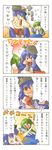  4koma bad_id bad_pixiv_id comic haradaiko_(arata_himeko) highres hinanawi_tenshi kochiya_sanae masochism multiple_girls touhou translated 