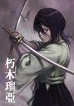  black_hair bleach bug butterfly cuson insect katana kuchiki_rukia solo sword weapon 