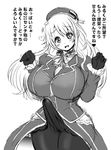  1girl atago_(kantai_collection) blush breasts bulge erection futanari heart kantai_collection long_hair monochrome motion_lines rebis 