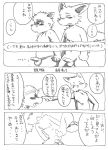  2016 alucaje_(pixiv) anthro balls blush canine clothing comic cub dog erection eyewear footwear fox glasses hand_holding hat humanoid_penis japanese_text male male/male mammal nude open_mouth penis pointing public shoes slightly_chubby straw_hat sweat tanuki text translation_request young 