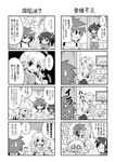  4koma ahoge anger_vein bow colonel_aki comic fan fang greyscale hair_bow harisen koyano_ichigo long_hair manzai monochrome multiple_girls nakamiya_mayu o_o ookami_riku original ponytail short_hair sparkle sweatdrop translated very_long_hair watching_television waving 