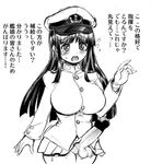  blush breasts censored erection flying_sweatdrops full-package_futanari futanari hat heart heart_censor hime_cut long_hair monochrome motion_lines penis rebis solo source_request sweat tears testicles uniform 