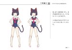  androgynous animal_ears blue_eyes bob_cut cat cat_ears cat_tail character_sheet full_body kuroi kuroinyan nontraditional_school_swimsuit one-piece_swimsuit pixiv_fantasia pixiv_fantasia_new_world sailor_collar sailor_one-piece_swimsuit school_swimsuit short_hair swimsuit tail 