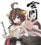  :d ahoge blue_eyes blush breasts brown_hair character_name clenched_hand detached_sleeves hair_between_eyes hairband headgear japanese_clothes kantai_collection kongou_(kantai_collection) long_hair looking_at_viewer medium_breasts open_mouth outstretched_arm outstretched_hand ribbon-trimmed_sleeves ribbon_trim sideboob simple_background skirt smile solo tonami_kanji translated white_background wide_sleeves 
