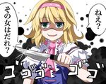  alice_margatroid capelet e.o. green_eyes hairband knife open_mouth short_hair smile solo touhou translated upper_body yandere 