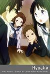  2girls black_hair brown_eyes brown_hair character_name chitanda_eru copyright_name fukube_satoshi green_eyes hyouka ibara_mayaka long_hair multiple_boys multiple_girls oreki_houtarou pink_eyes purple_eyes rito453 school_uniform serafuku short_hair 