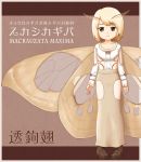  1girl antennae arms_at_sides black_eyes blonde_hair blush border brown_footwear brown_skirt closed_mouth collarbone commentary_request eyebrows_visible_through_hair fur_trim insect_girl li_yang_(liyan6464) long_skirt long_sleeves looking_at_viewer moth_girl moth_wings original personification pigeon-toed scientific_name shirt short_hair skirt smile solo standing translation_request white_shirt wings 
