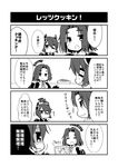  4koma bird cage chicken closed_eyes comic eyepatch food fried_chicken greyscale headgear kantai_collection mechanical_halo monochrome multiple_girls nekonin open_mouth plate ribbon short_hair tatsuta_(kantai_collection) tatsutaage tears tenryuu_(kantai_collection) translated trembling 