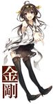  :d ahoge boots detached_sleeves double_bun hairband kantai_collection kazutake_hazano kongou_(kantai_collection) long_hair nontraditional_miko open_mouth ribbon-trimmed_sleeves ribbon_trim sidelocks skirt smile solo thigh_boots thighhighs v-shaped_eyebrows 