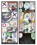  4koma comic dog ghost king_boo luigi luigi&#039;s_mansion luigi's_mansion mario_(series) pixiv_manga_sample skeleton spooky_(luigi&#039;s_mansion) spooky_(luigi's_mansion) super_mario_bros. translation_request uncle_grimmly 