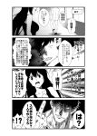  1boy 1girl 4koma anger_vein bangs blush collarbone comic dog_tags greyscale hand_up hands_in_pockets kamio_reiji_(yua) kantai_collection long_hair middle_finger military military_uniform monochrome nagato_(kantai_collection) open_mouth shaded_face sidelocks spiked_hair sweatdrop tank_top uniform yua_(checkmate) 