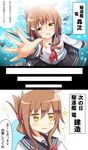  anchor bad_id bad_pixiv_id blood blood_in_mouth blood_on_face blush brown_hair comic commentary_request dazed folded_ponytail gameplay_mechanics highres inazuma_(kantai_collection) kantai_collection long_hair looking_at_viewer neckerchief open_mouth school_uniform serafuku shinekalta solo tears torn_clothes translated yellow_eyes 