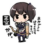  arrow blush bow_(weapon) brown_eyes brown_hair chibi es_(eisis) japanese_clothes kaga_(kantai_collection) kantai_collection looking_at_viewer muneate open_mouth partially_translated quiver short_hair side_ponytail skirt solo thighhighs translation_request weapon 