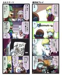  4koma comic crystal_ball hammer instrument luigi luigi's_mansion madame_clairvoya mario_(series) melody_pianissima nintendo piano pixiv_manga_sample sir_weston super_mario_bros. translation_request 