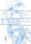  book comic hair_between_eyes holding holding_book kazanari_tsubasa kohaku_(kohagura) long_hair lying maria_cadenzavna_eve monochrome multiple_girls senki_zesshou_symphogear sketch speech_bubble translated under_covers 