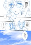  blue_sky closed_eyes cloud comic frown kazanari_tsubasa kohaku_(kohagura) long_hair maria_cadenzavna_eve multiple_girls parted_lips senki_zesshou_symphogear sketch sky smile speech_bubble translated twintails yuri 